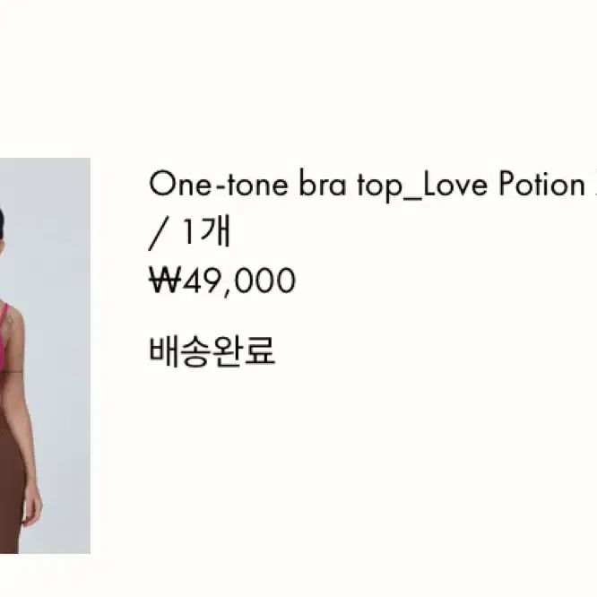 부디무드라 One-tone bra top_Love Potion XS