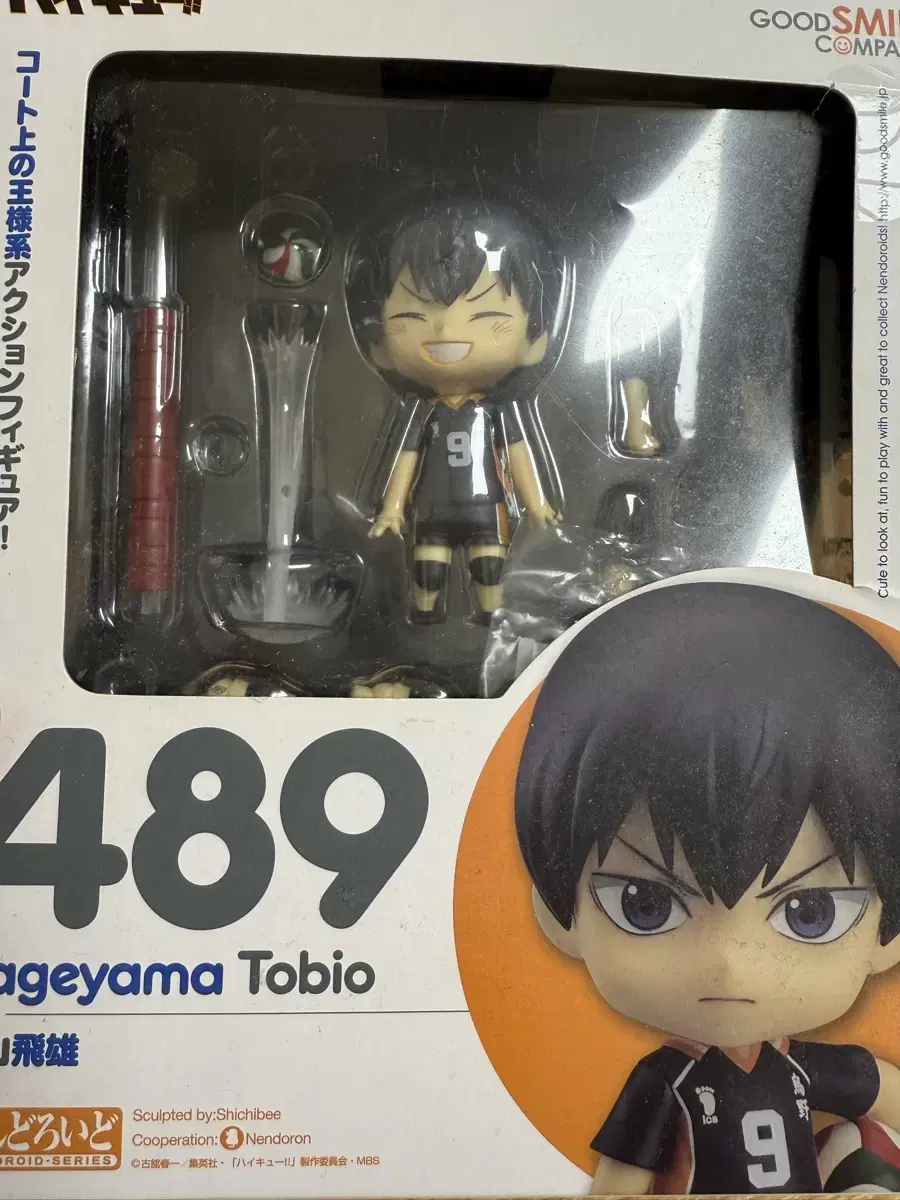 Haikyuu Kageyama Nendoroid WTS