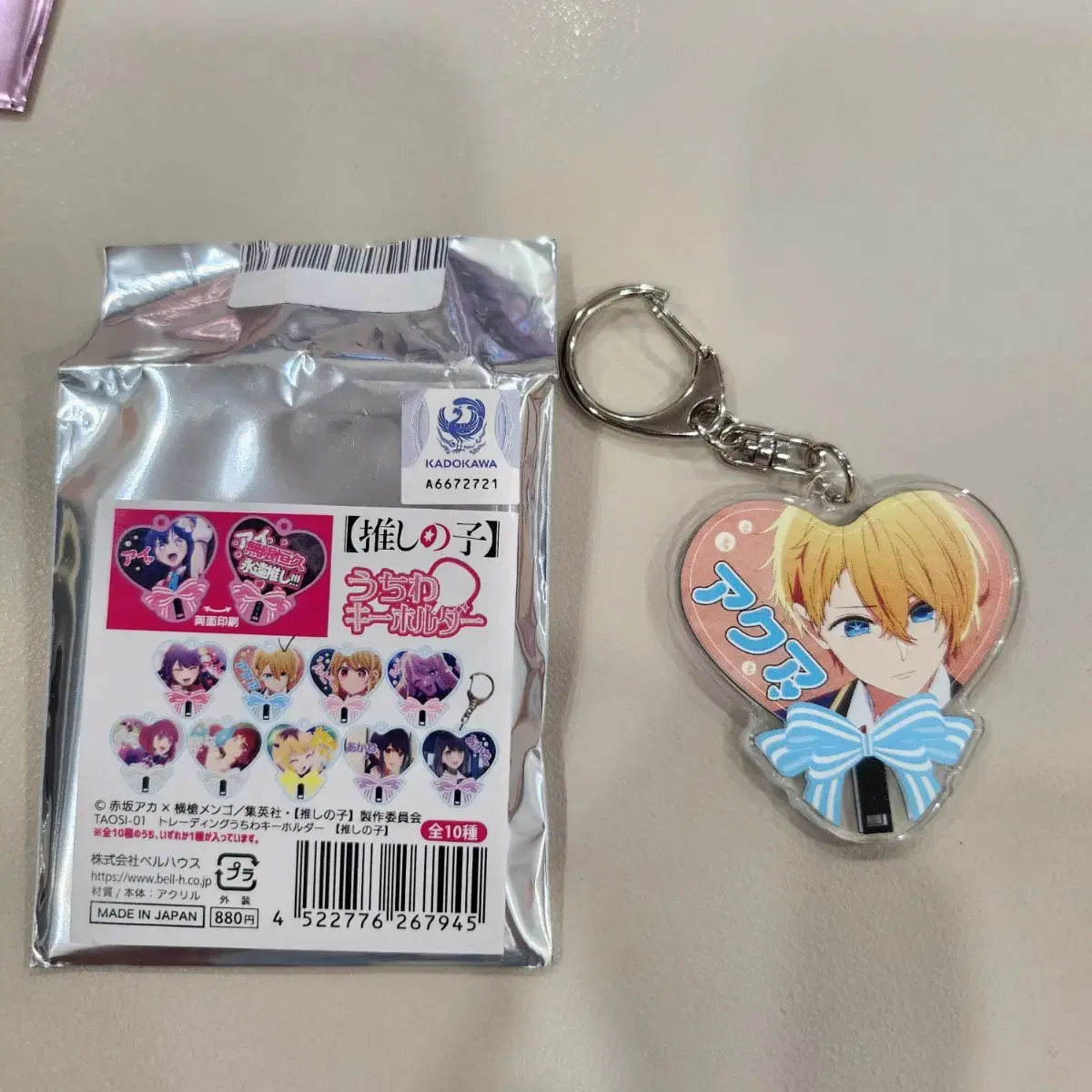 Favorite child wuchiwa fan keyring key holder aqua