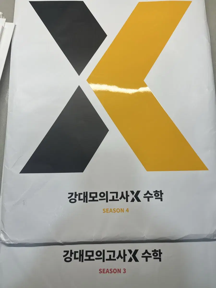 강대X 모의고사