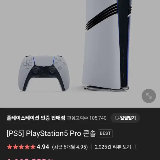 플스5 30주년 디지털 삽니다