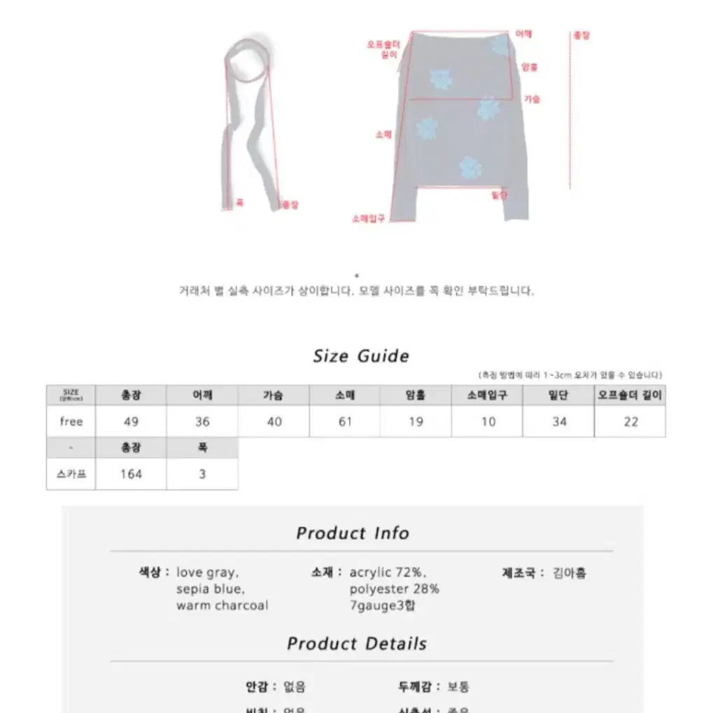 김아홉 메이드 데자뷰 오프숄더 니트 스카프 세트 러브 그레이