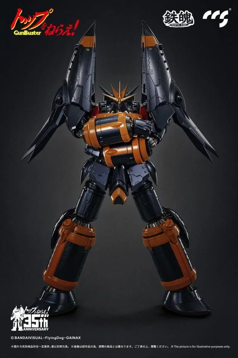 [NEW] CCS toys Gunbuster