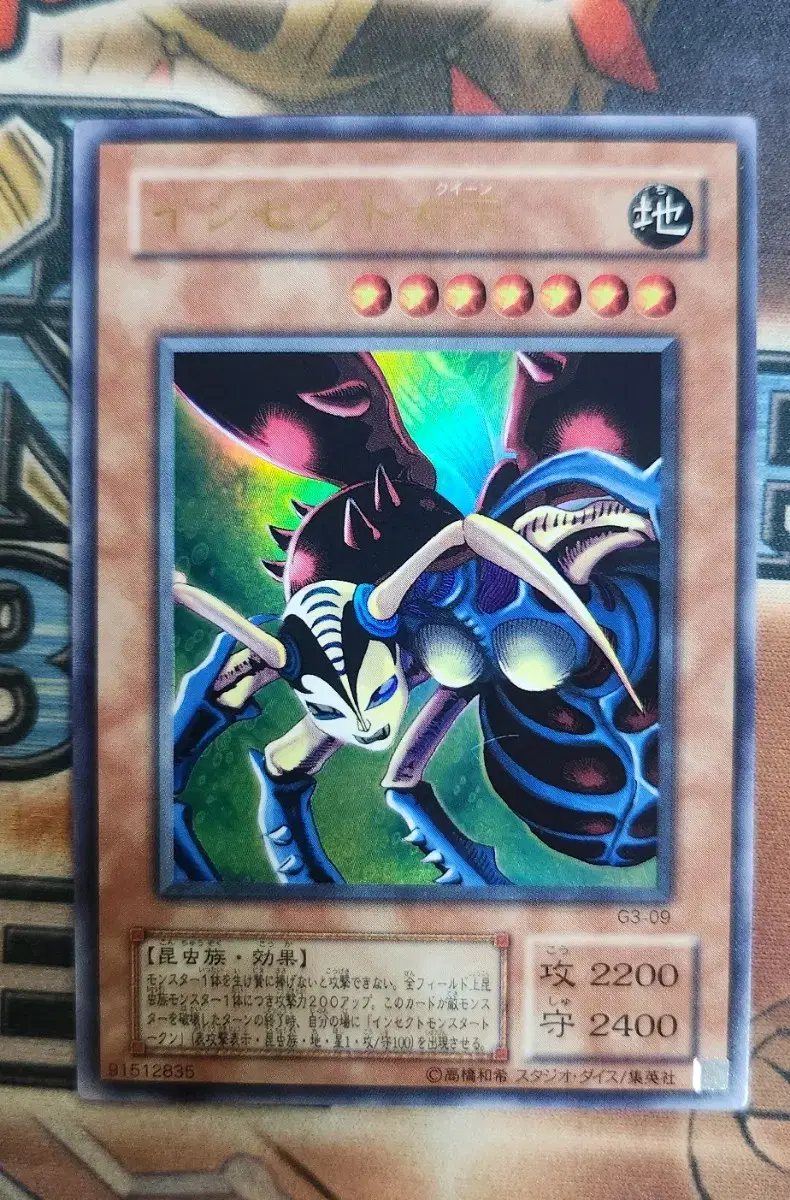 Yu-Gi-Oh Spider Queen Ilpan Ule