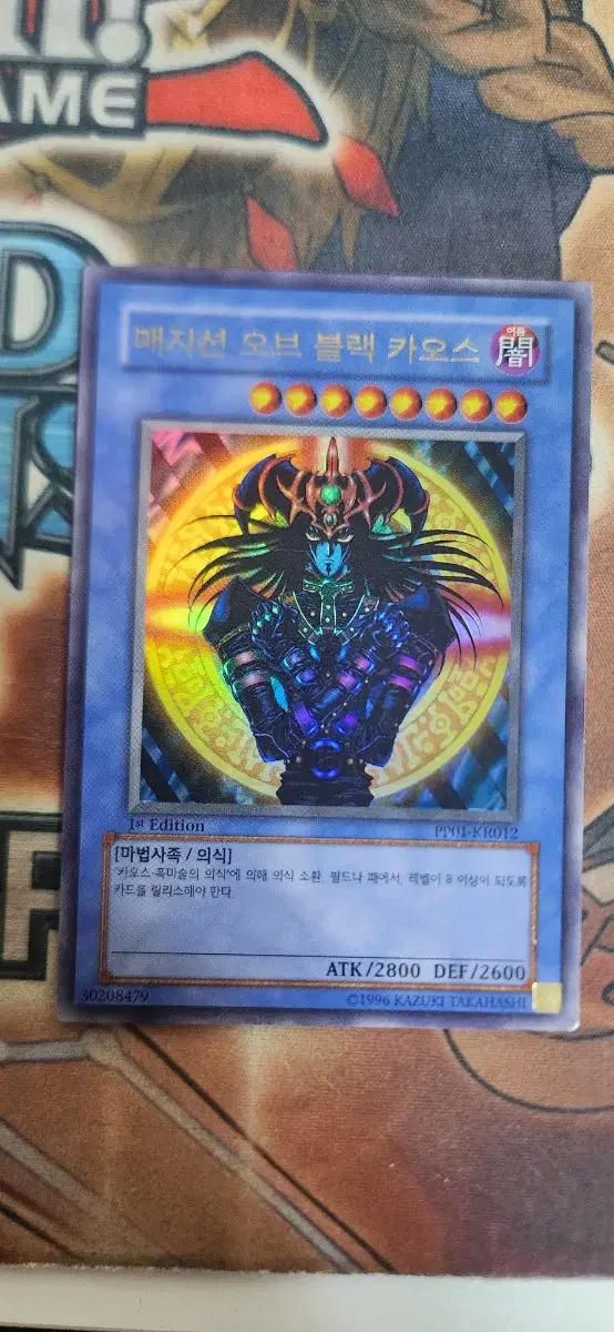 Yu-Gi-Oh Magician of Black Chaos 1st Ulle