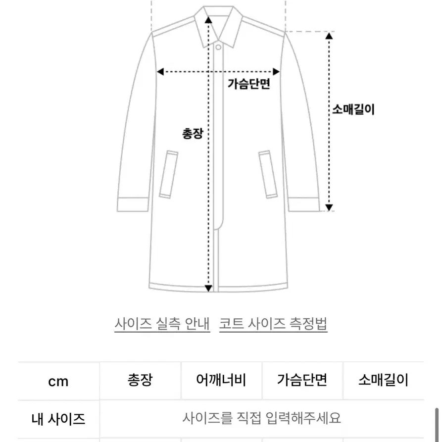 파브레가 울 오버핏 코트 브라운 [3]