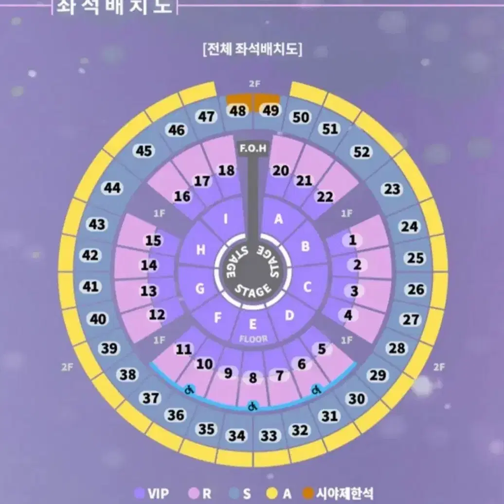 (구해요) 성시경 콘서트 12월 27일 금요일 2장