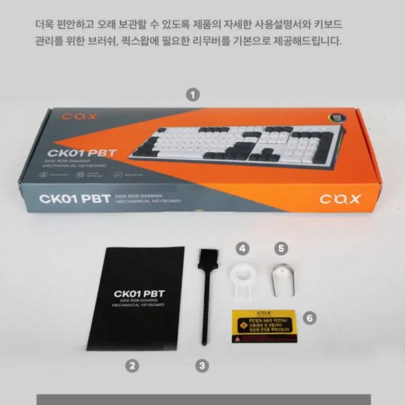 cox ck01 pbt rgv 기계식 유선 키보드(청축)