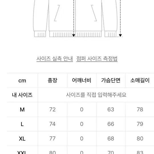 큐마일 포쓰 아노락 100사이즈