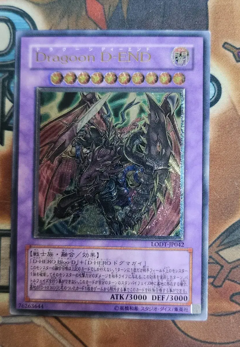 Yu-Gi-Oh Dragoon Dragoon Dand