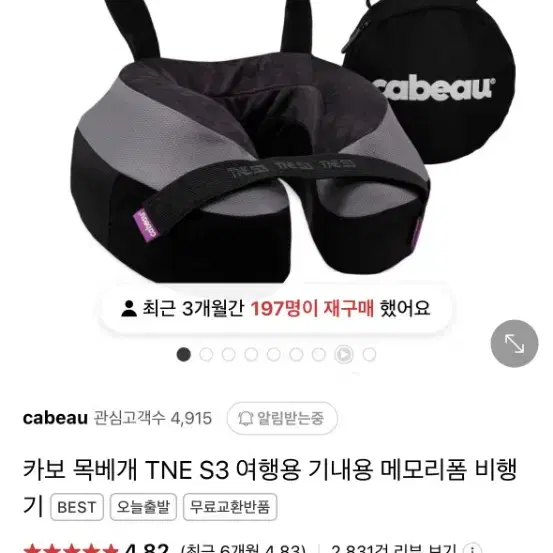 카보  목베개 여행용