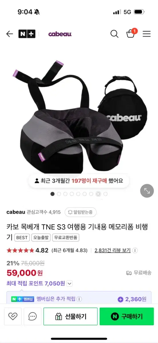 카보  목베개 여행용