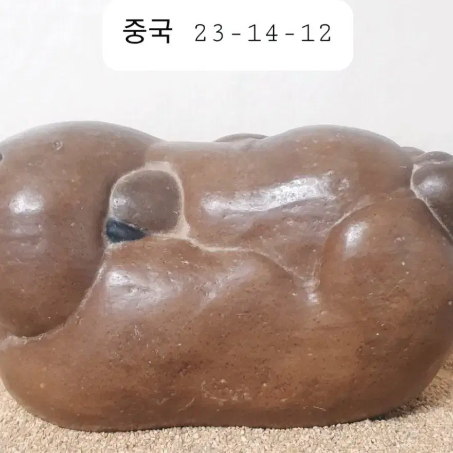 수석