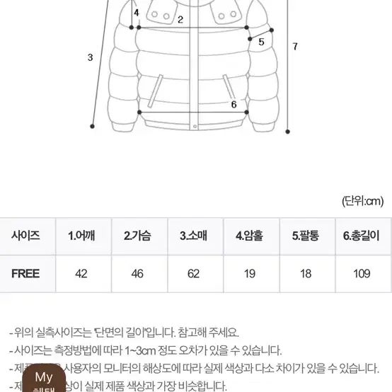 라이트미 1탄 오리털 롱패딩