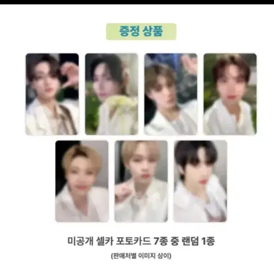 위드뮤 엔시티드림 nct dream 포토카드 일괄 양도