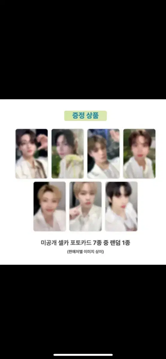 위드뮤 엔시티드림 nct dream 포토카드 일괄 양도