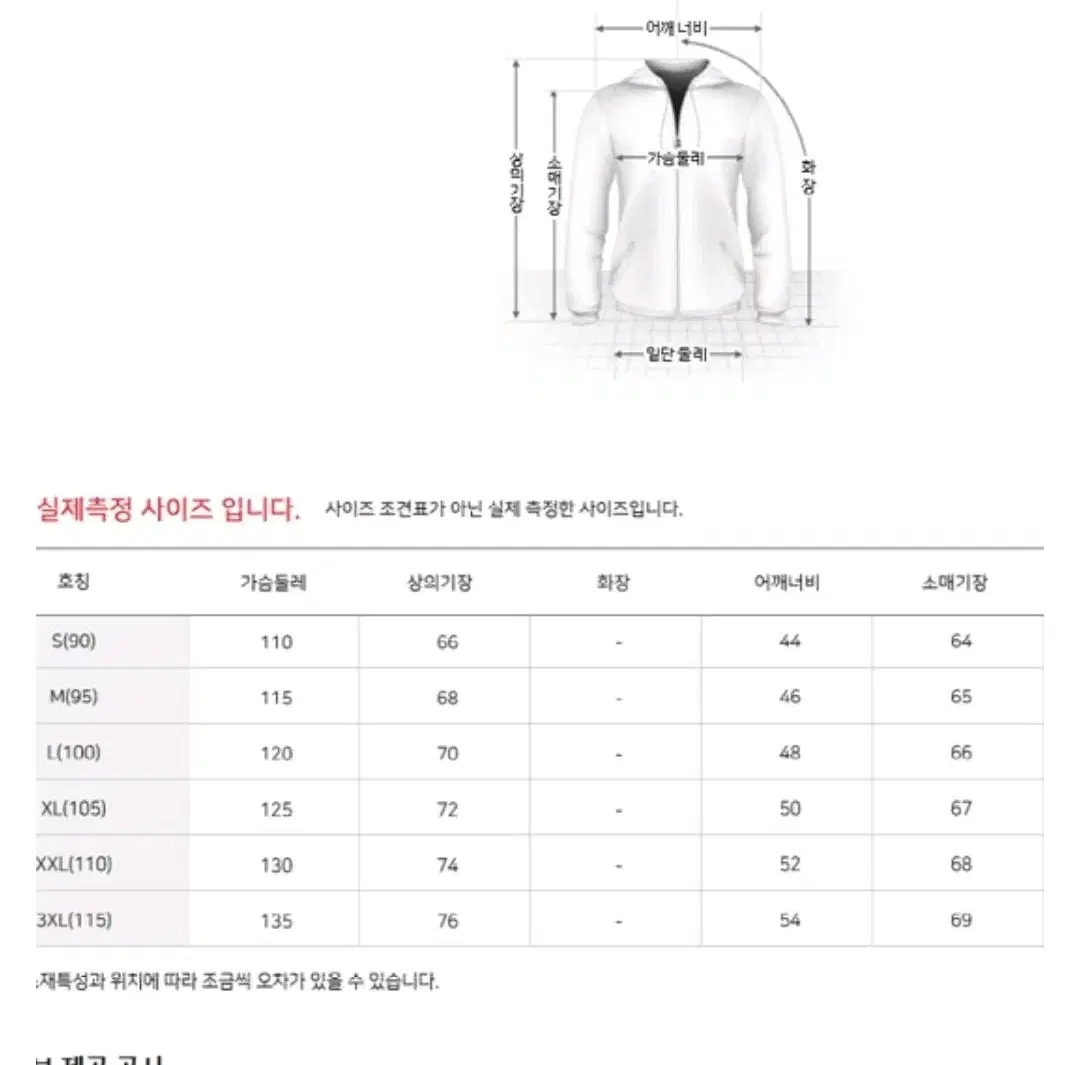 아이더아슬랙패딩100사이즈