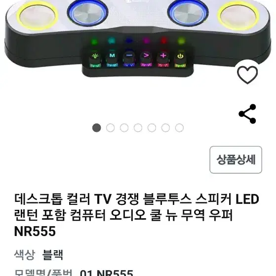 블루투스겸 우퍼 컴퓨터사운드바  스피커 미개봉 새상품