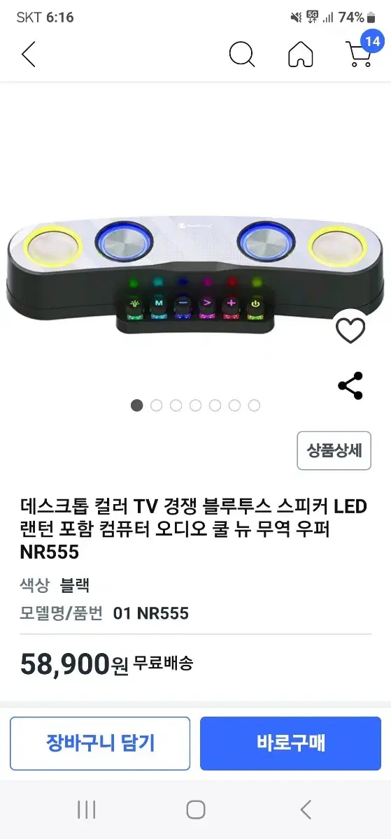 블루투스겸 우퍼 컴퓨터사운드바  스피커 미개봉 새상품