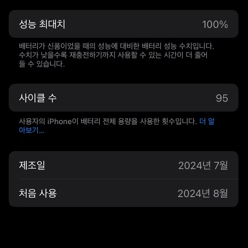 아이폰15pro 128 교환 내추럴->블랙