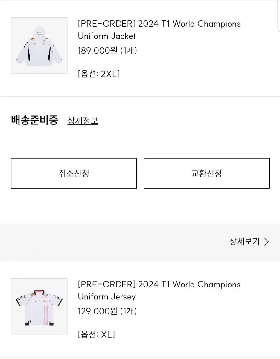 2XL) T1 T1 T1 Worlds Winning 5-Star Pre-Order Jacket