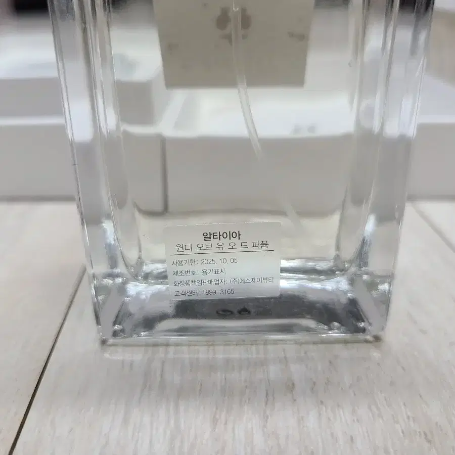 알타이아 원더오브유 WonderofYou 100ml 국문 새상품