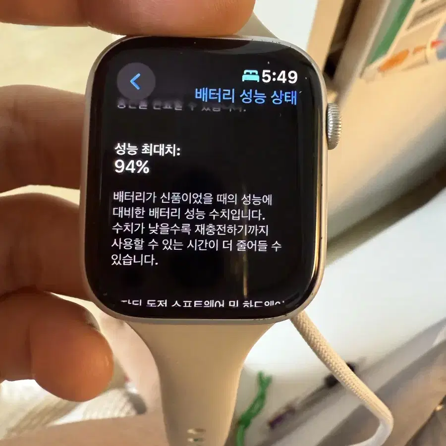 애플워치8 45mm GPS 배터리 효율94% 밴드포함 Apple A+