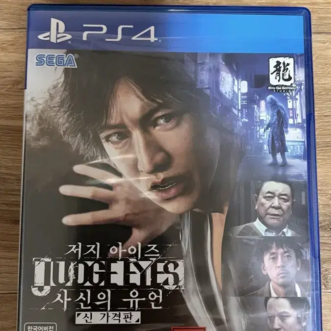 PS4 저지 아이즈 사신의 유언