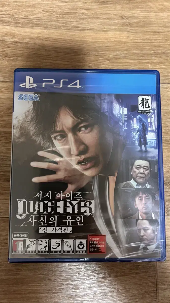 PS4 저지 아이즈 사신의 유언