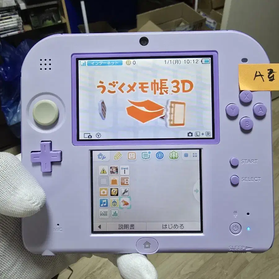 A급 닌텐도 2DS 3DS 일본판 일판 라벤더 우고메모