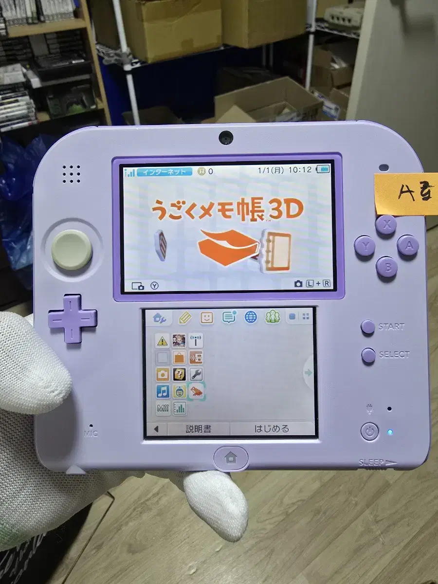 A급 닌텐도 2DS 3DS 일본판 일판 라벤더 우고메모