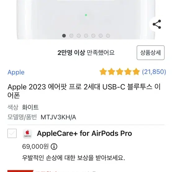 에어팟 프로2 판매합니다