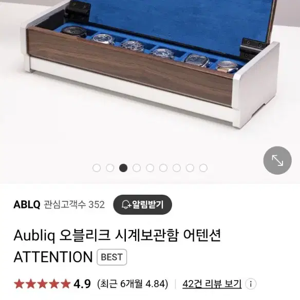 오블리크 시계보관함 어텐션 6구