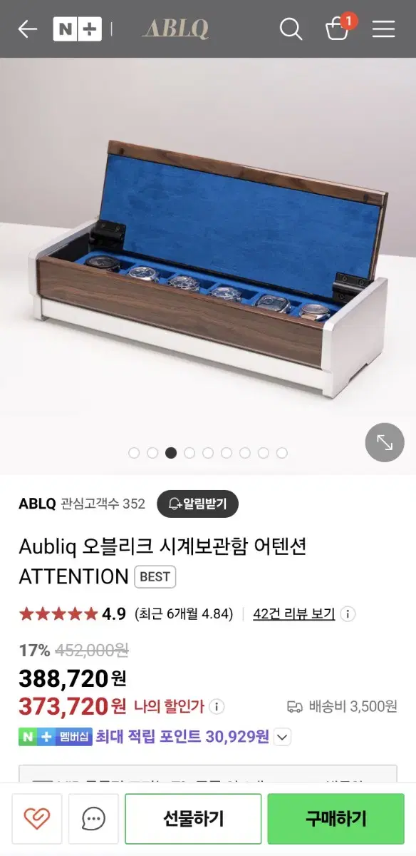 오블리크 시계보관함 어텐션 6구