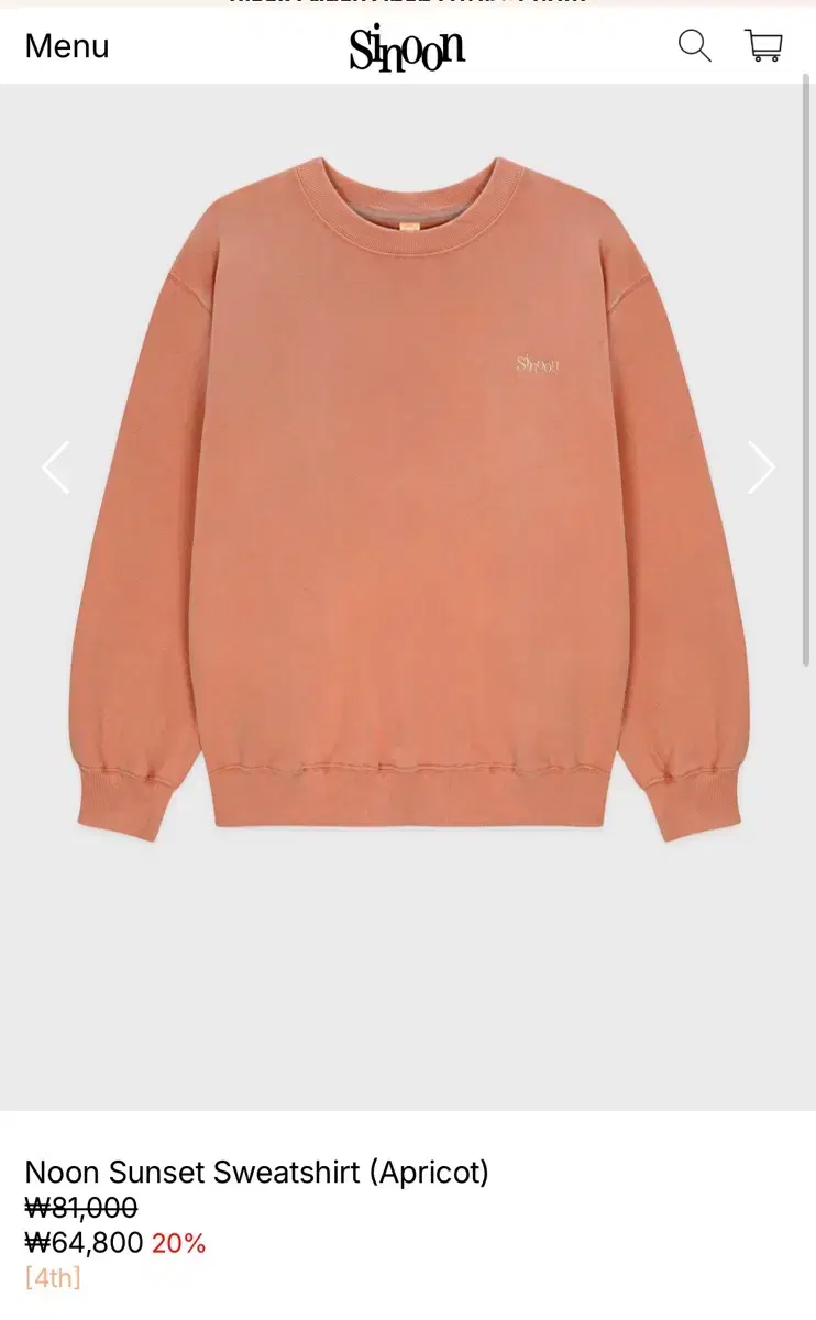 시눈 noon sunset sweatshirt