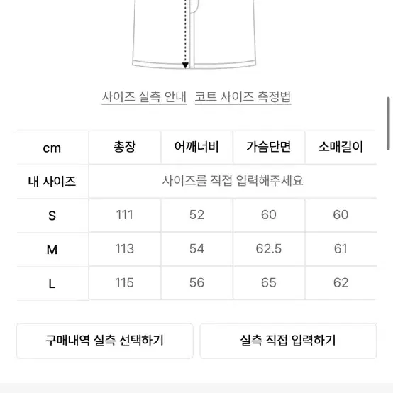 인사일런스 캐시미어 더블 롱 코트 BLACK L 사이즈