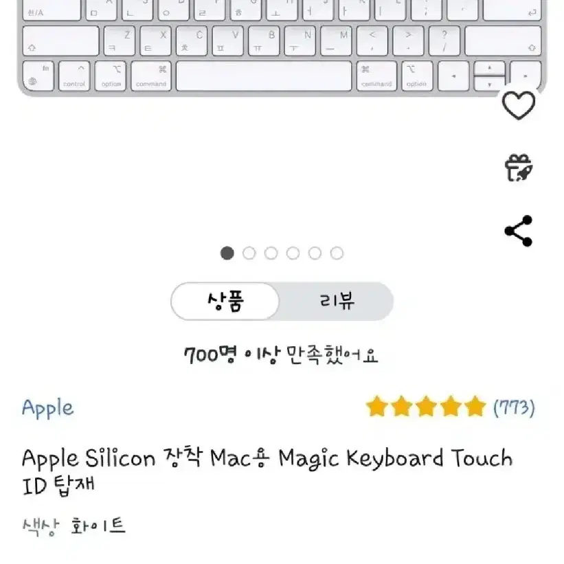 Apple 매직키보드 터치아이디