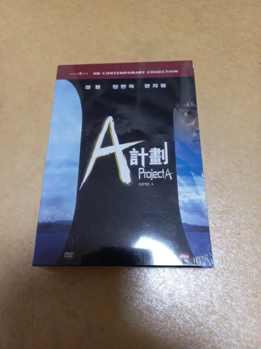 [DVD] Project A Box sealed New