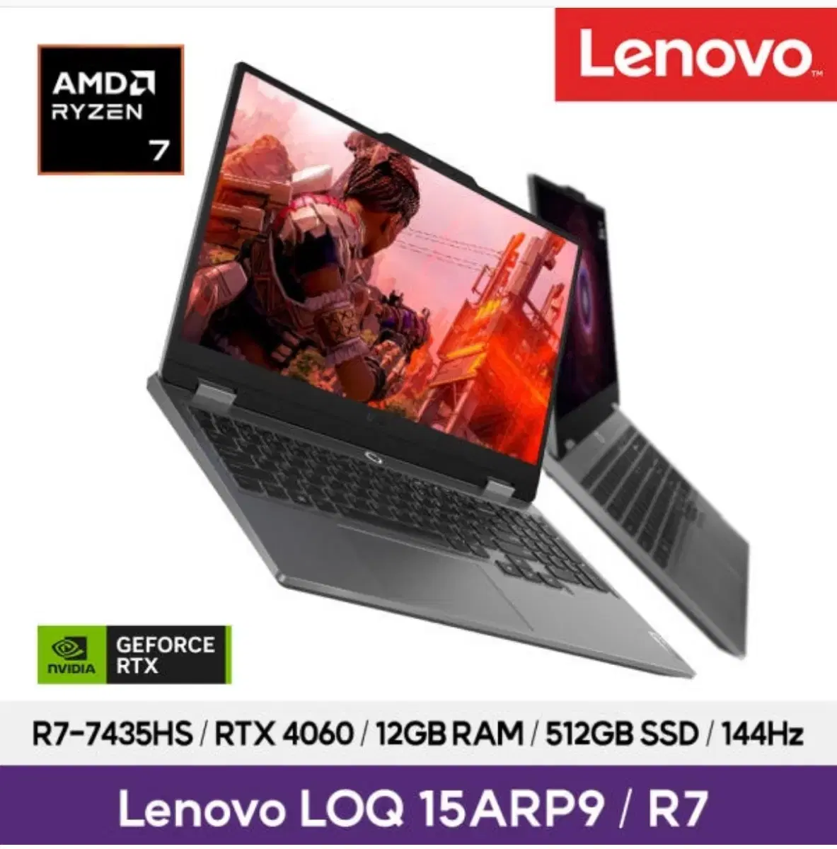 레노버 LOQ 15ARP9 미개봉 / rtx4060 / 12gb / 51