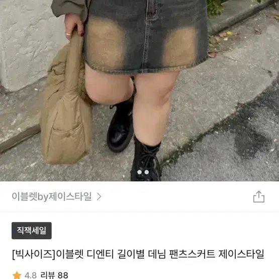 지그재그 에이블리 이블렛by제이스타일 데님 팬츠스커트 미니 스커츠 숏치마