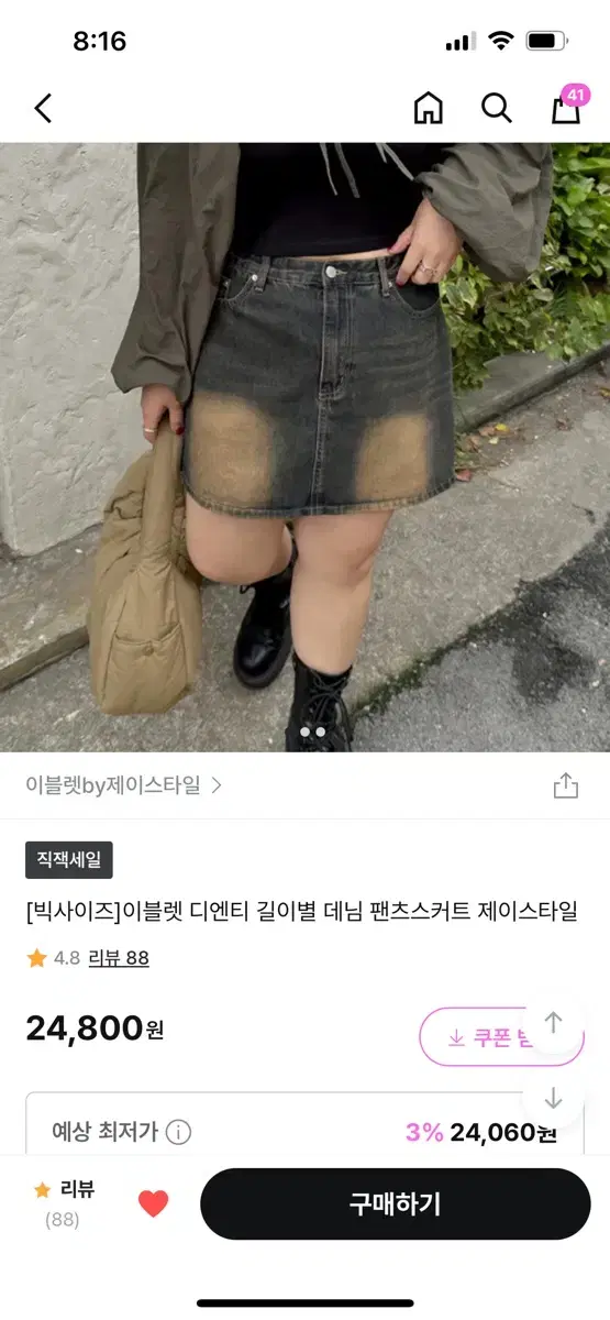 지그재그 에이블리 이블렛by제이스타일 데님 팬츠스커트 미니 스커츠 숏치마