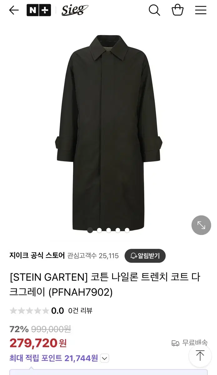 Ziggy (Steinarten) trench coat 100 sells