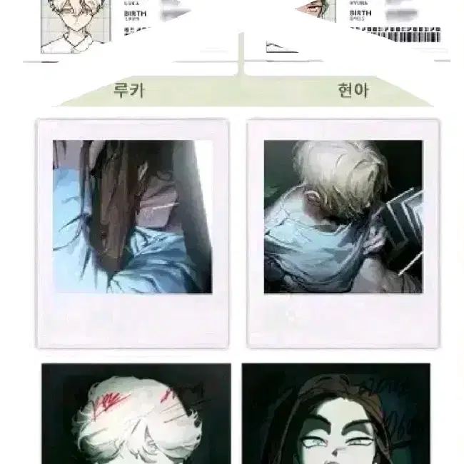 에일리언 스테이지 에이스테 루카 현아 ID카드 폴라로이드 포스트카드 분철