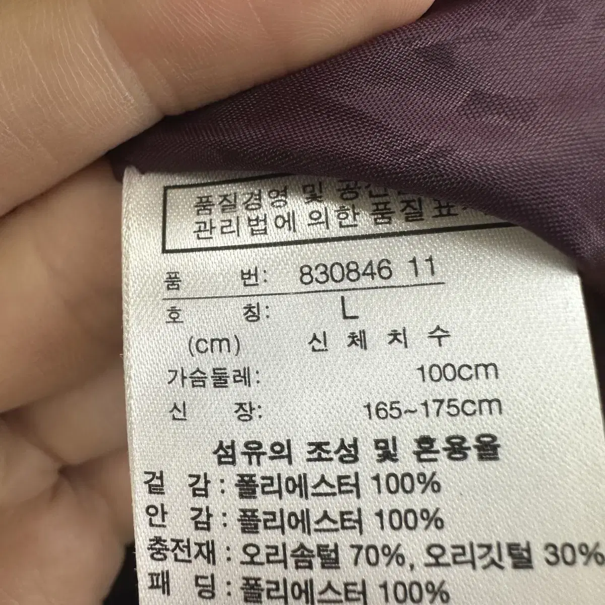 100 퓨마 여자 덕다운 패딩