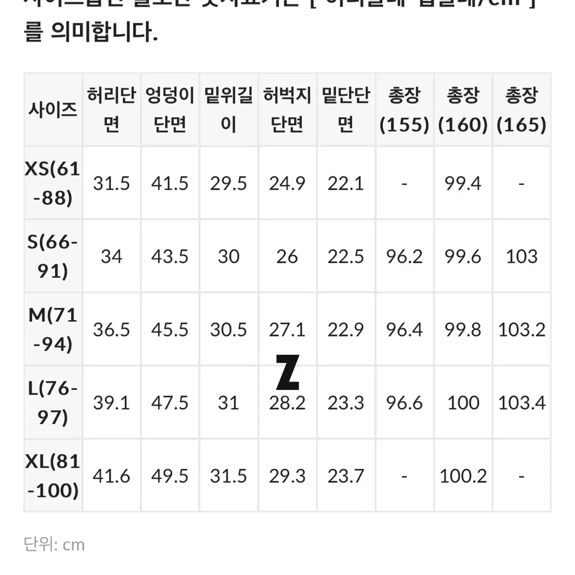 1회착용/ 핏 좋은 부츠컷 데님 가을겨울 고고싱