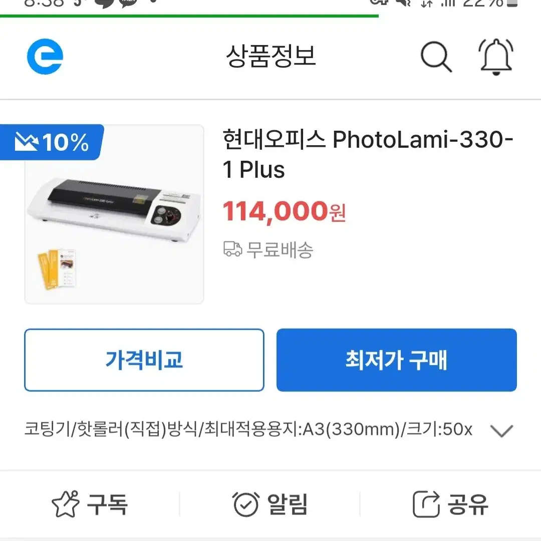 현대오피스 코팅기 판매합니다