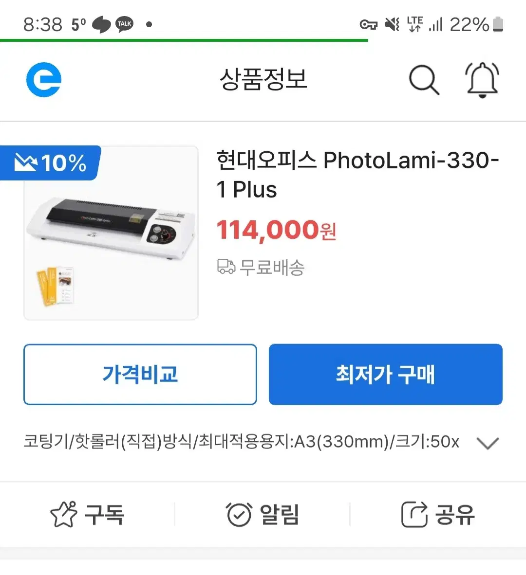 현대오피스 코팅기 판매합니다