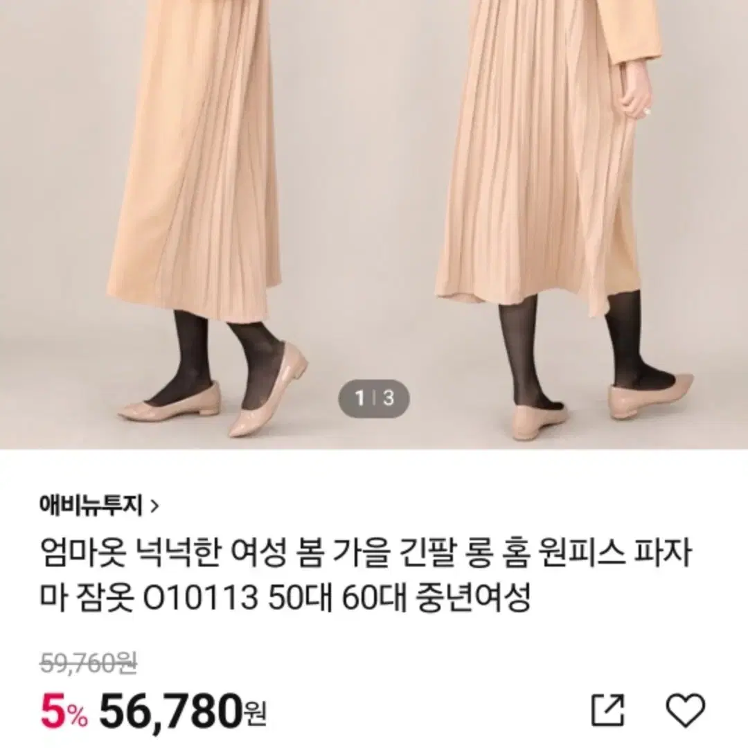 편안한 루즈핏 원피스