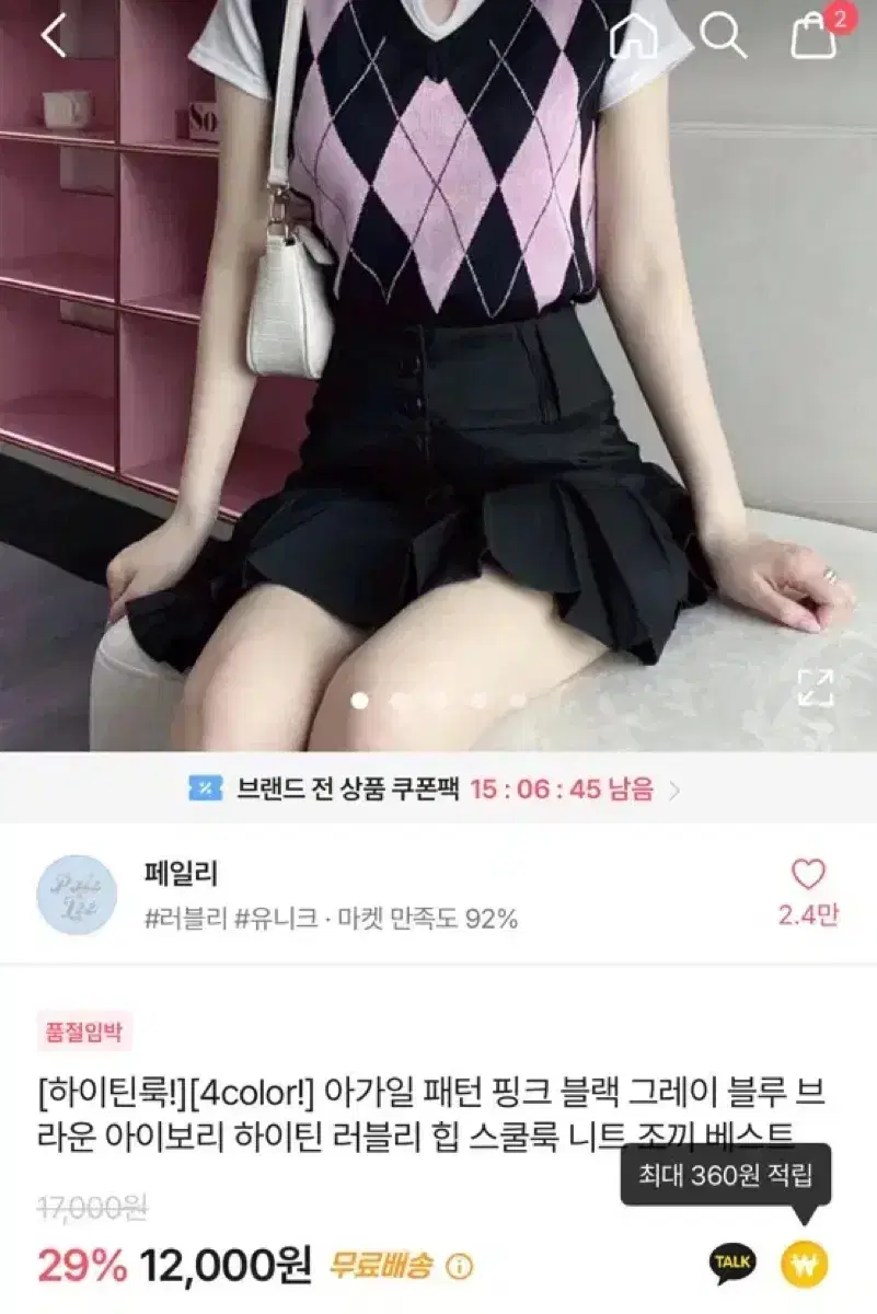 에이블리 조끼