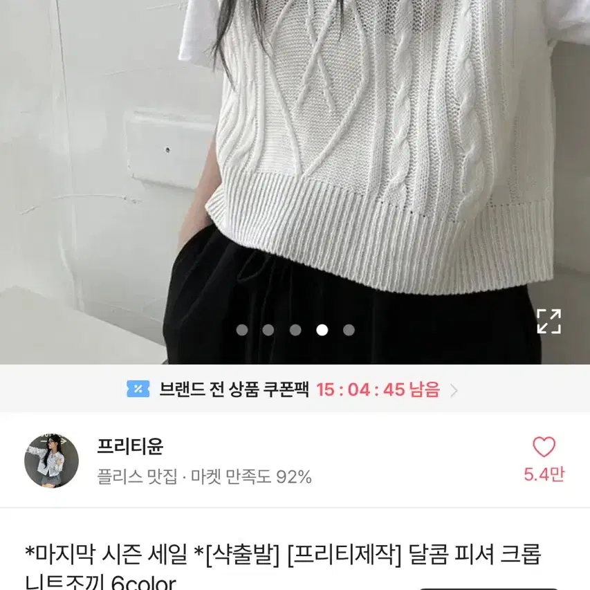 에이블리 조끼